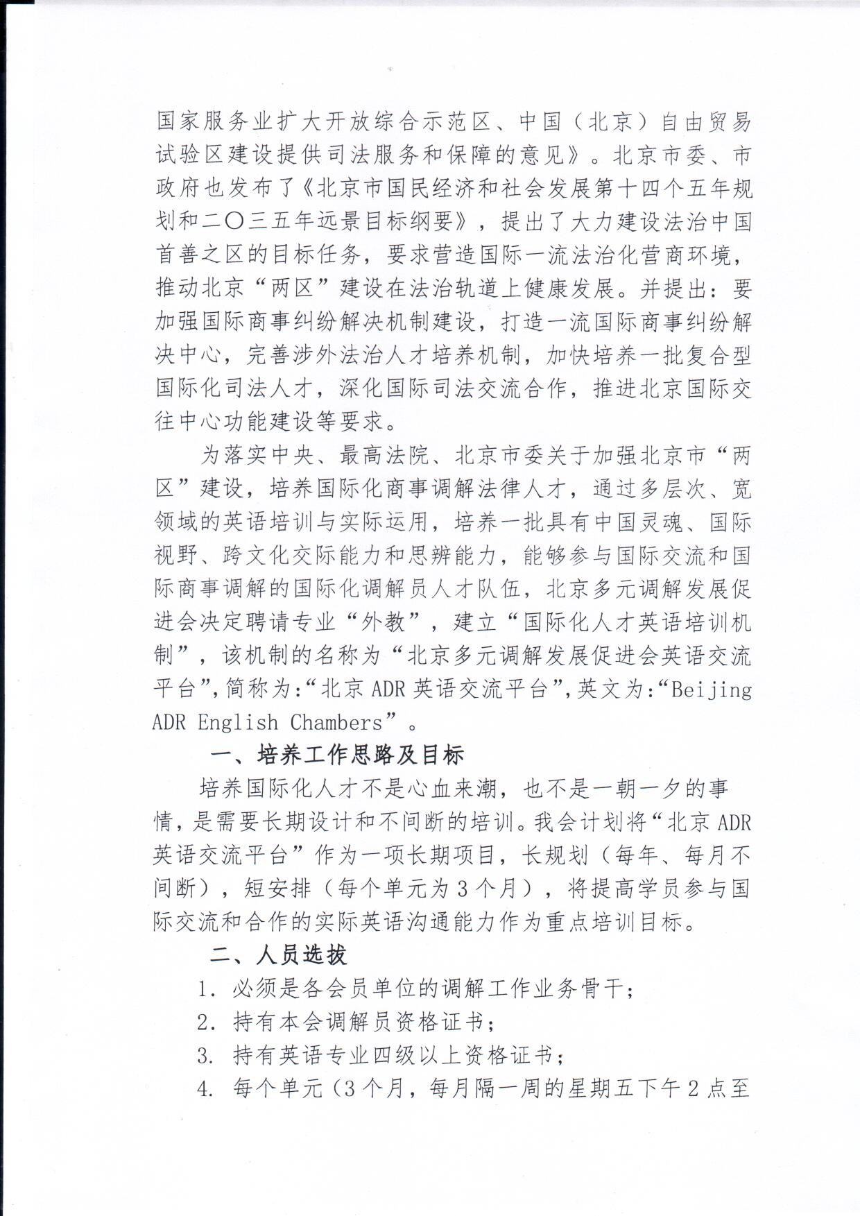 英语培训通知_页面_2.jpg