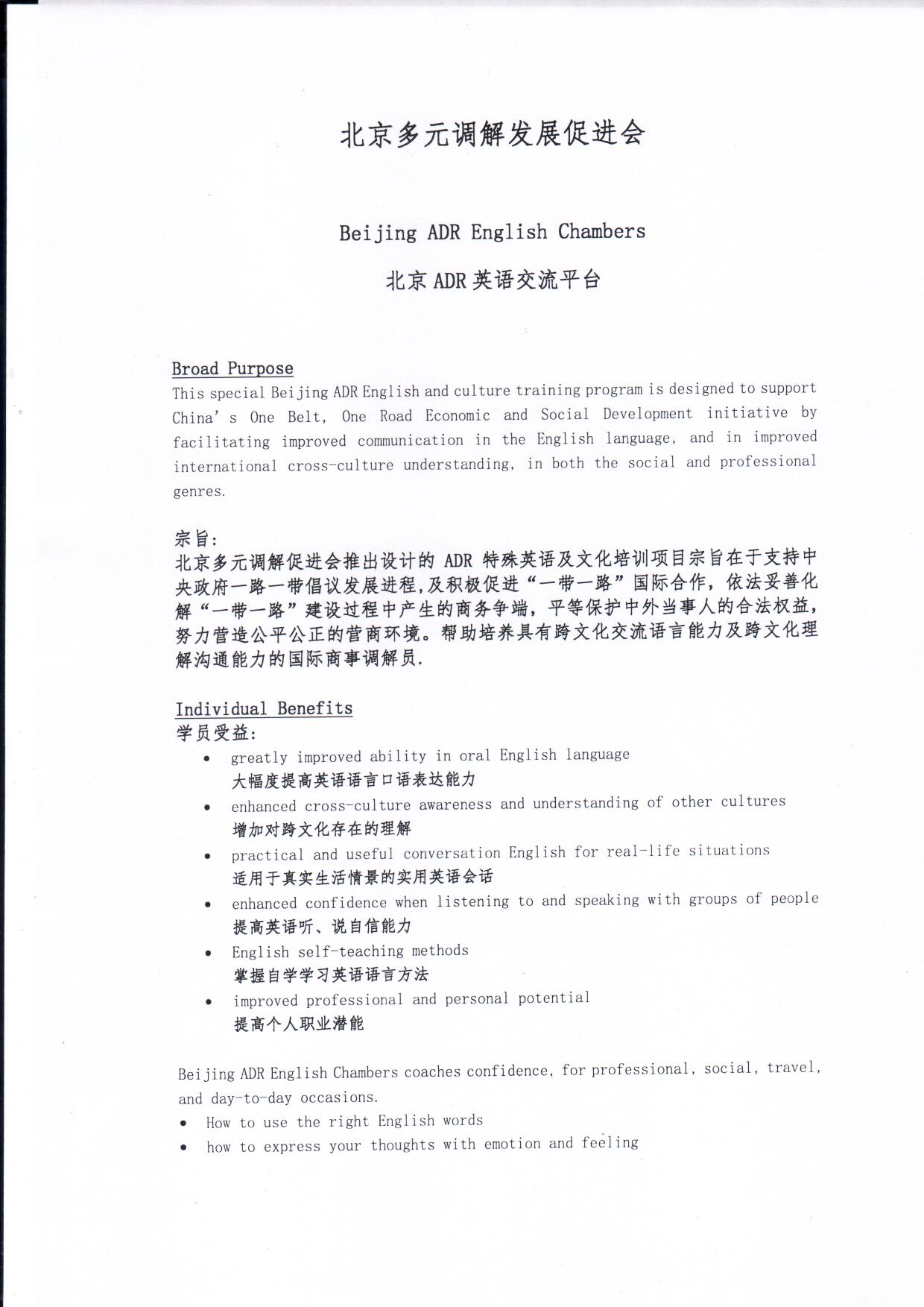 英语培训通知_页面_4.jpg