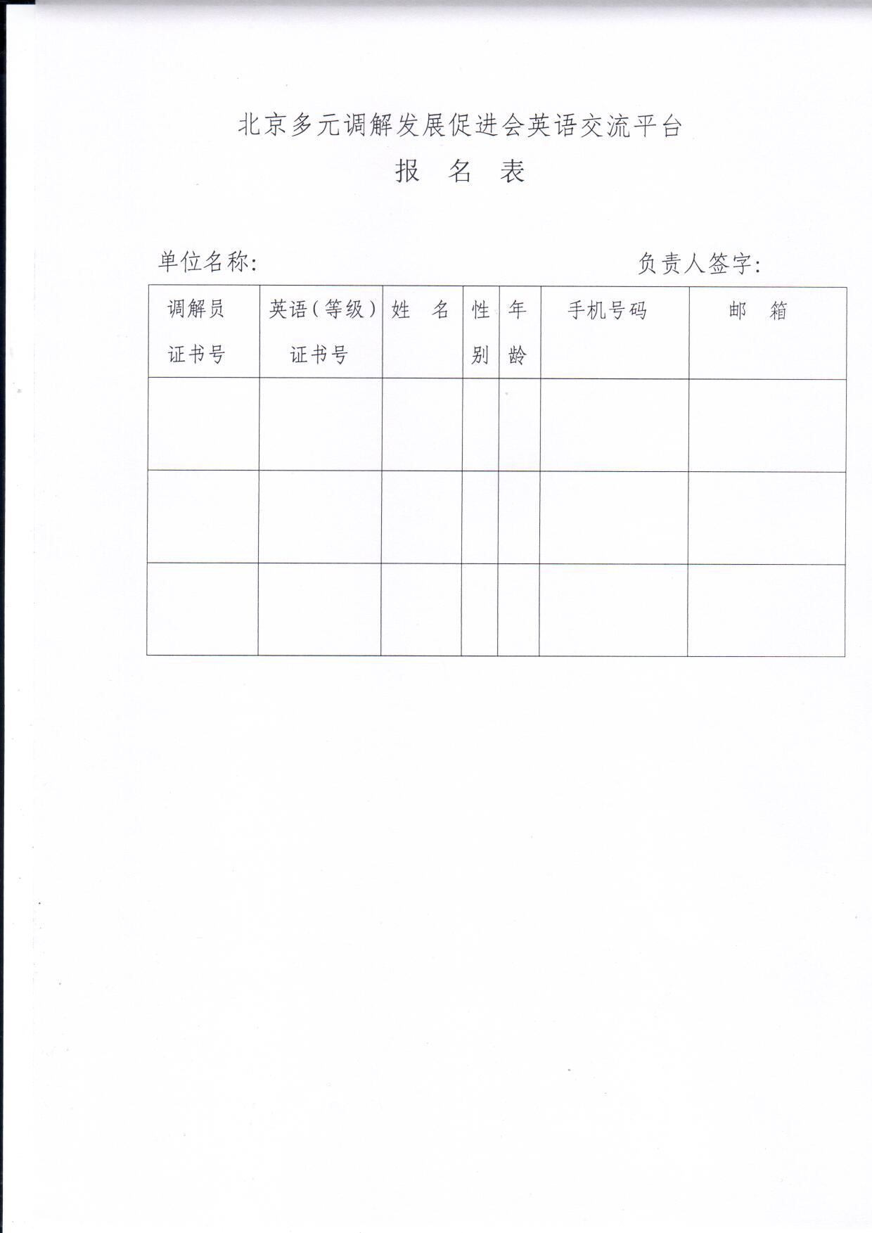 英语培训通知_页面_9.jpg